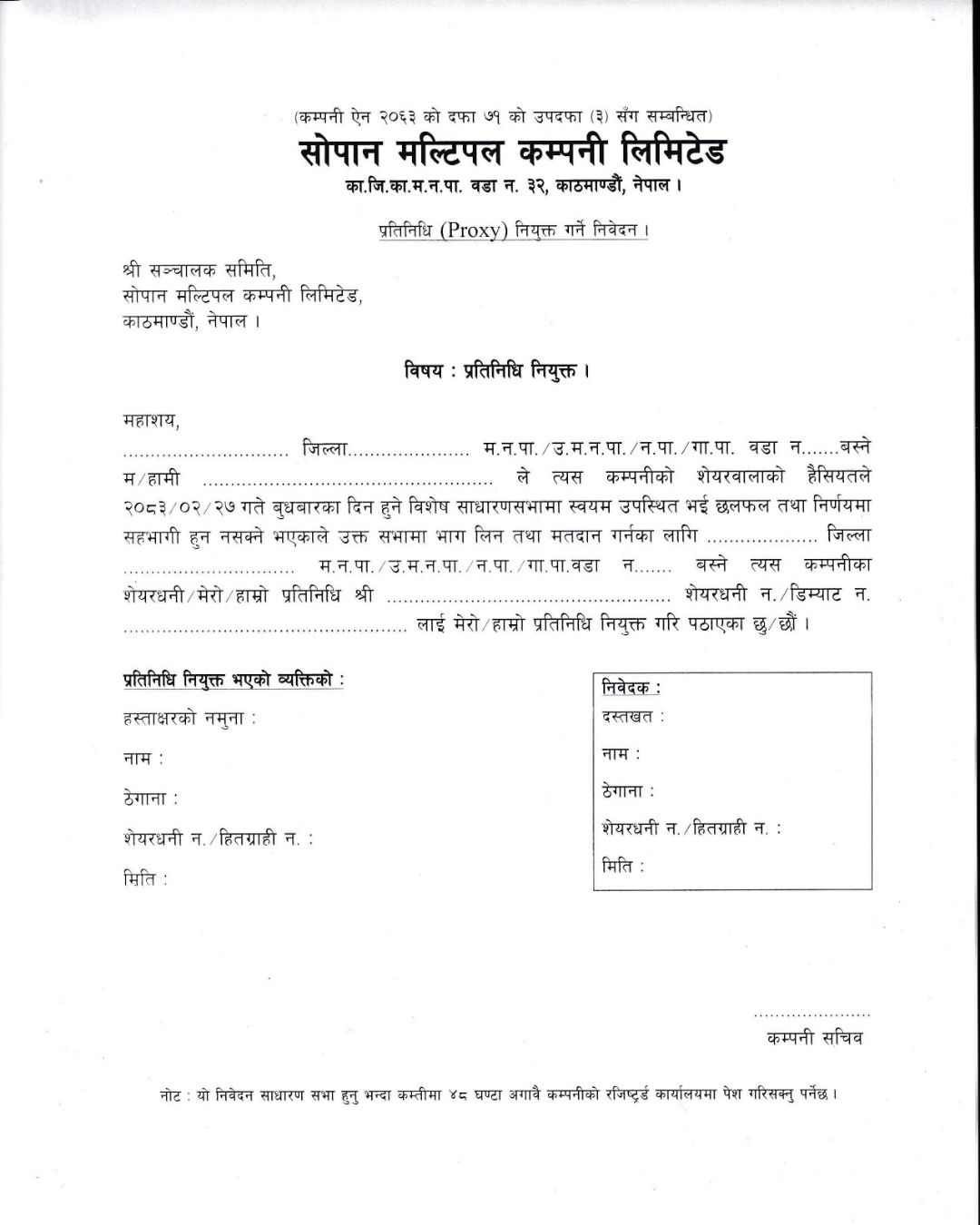 Proxy Letter