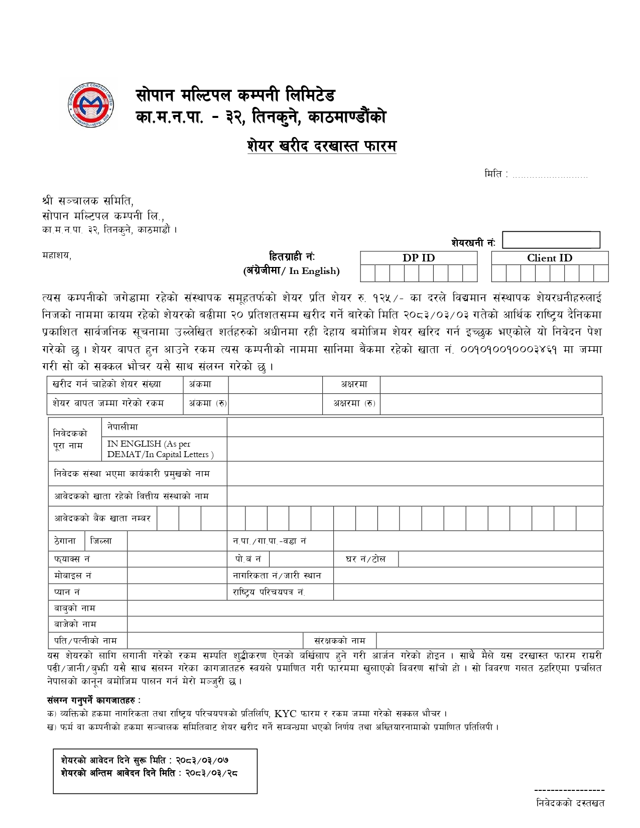 Application Form