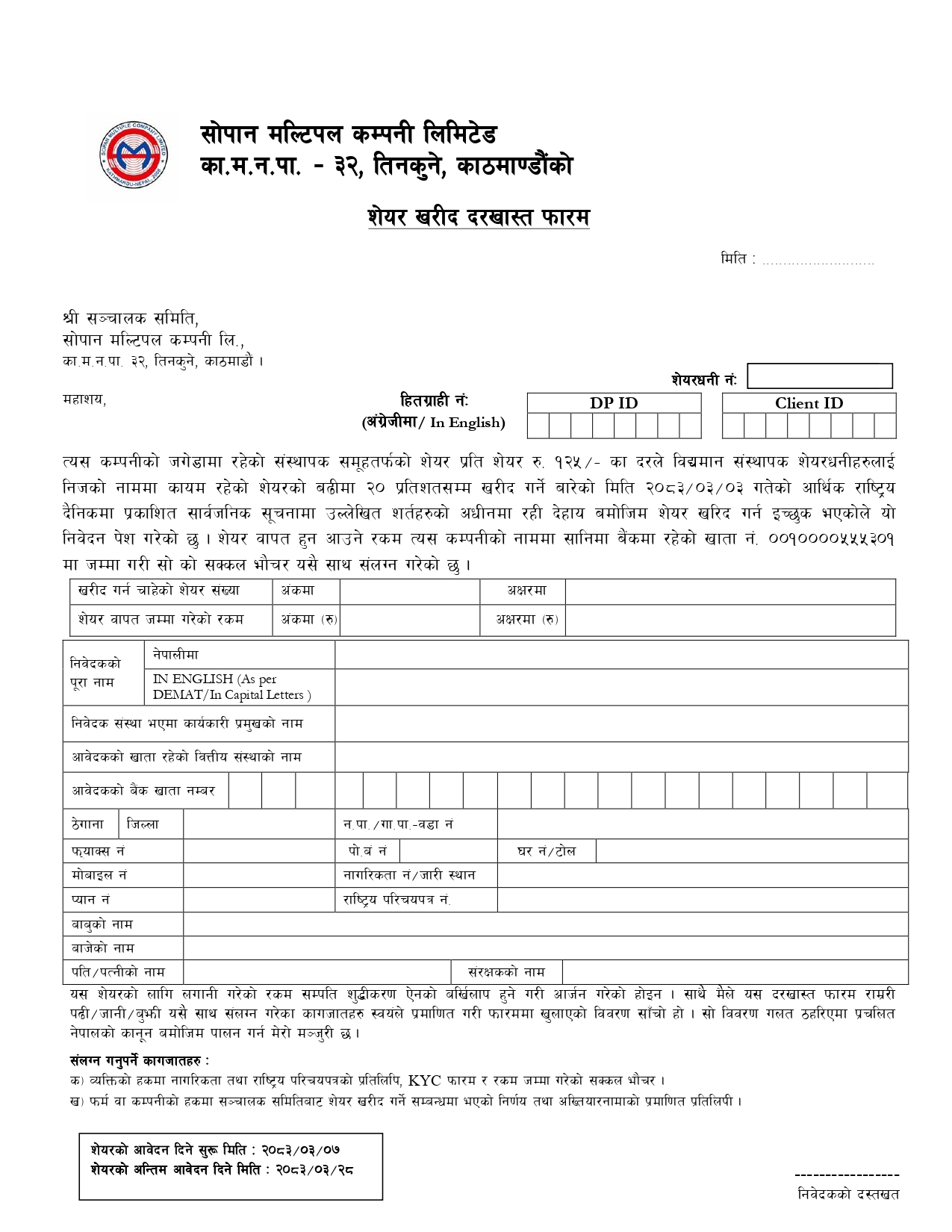 Application Form