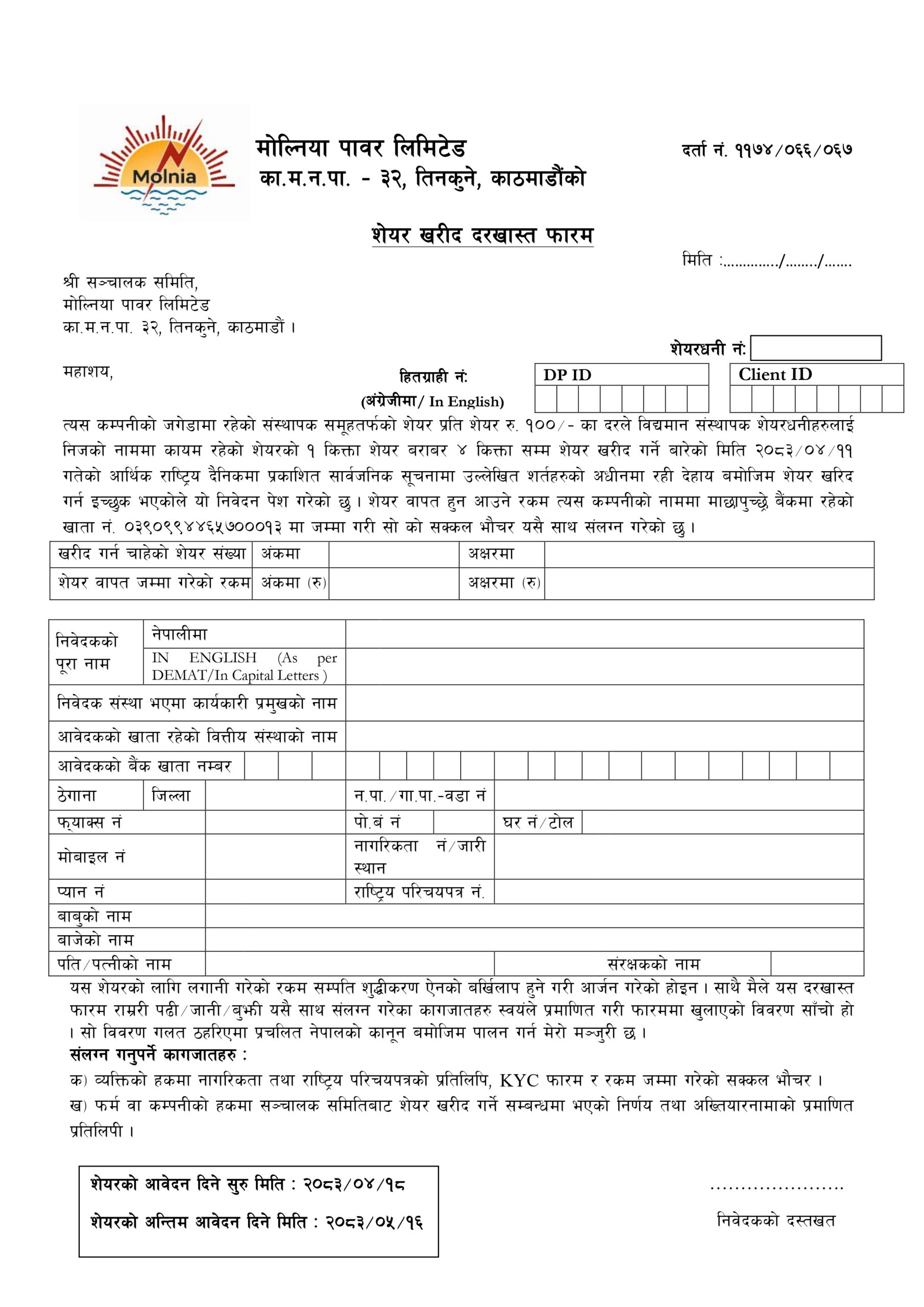 Share Purchase Application Form of Molnia Power Limited